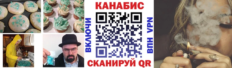 Купить закладки  Кущёвская  Печенье с ТГК марихуана 