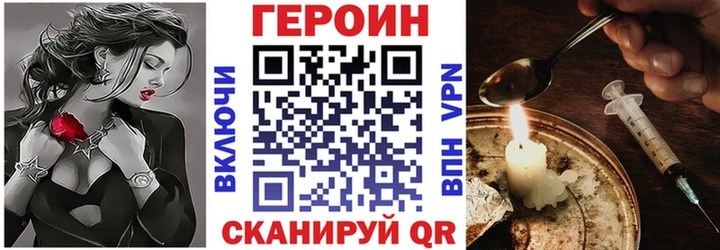 ГЕРОИН VHQ  Купить закладки  Кущёвская 