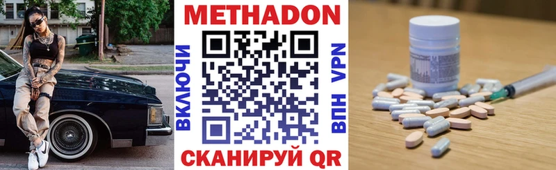 Метадон белоснежный  Купить  Кущёвская 