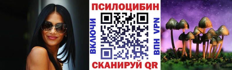 Псилоцибиновые грибы прущие грибы  Купить  Кущёвская 